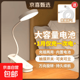 台灯学习护眼灯充电小台灯儿童学习灯专用书房宿舍灯阅读床头夜灯 【开学季特惠】夹子款-升级续航+充插两用
