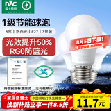 雷士（NVC）LED球泡家用商用大功率灯泡节能8瓦白光6500K【一级能效】3只装