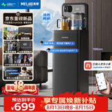 美菱（MeiLing）【JoyAI智能语音+富锶矿化】茶吧机制冷制热家用立式饮水机电热水壶高端客厅用MY-DAN7009B