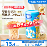 小鹿蓝蓝婴幼儿炭烧棒磨牙棒饼干强化钙宝宝儿童零食手指饼干130g 12月+