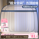艾薇A类学生蚊帐宿舍 蒙古包蚊帐 双开门 1.2米 爵士蓝【大顶加密款】