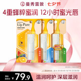 曼秀雷敦蜂蜜润唇膏 男女生保湿滋润唇膜淡化唇纹 香橙味+原味+佛手柑味