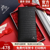 保罗美思得 男士钱包真皮长款钱夹羊皮鳄鱼纹皮夹生日礼物送男友老公父亲 PL8602179-3专柜礼盒 代写贺卡，打印照片联系客服
