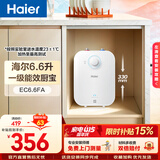 海尔（Haier）【咨询客服享补贴】FA小厨宝 电热水器 储水式一级能效 家用厨房恒温2200W速热节能保温小体积 6.6L 2200W FA节能速热43升热水量