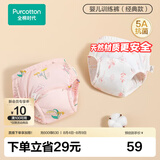 全棉时代婴儿训练裤2条【0柔软剂】宝宝如厕隔尿裤可洗尿裤科学戒掉纸尿裤