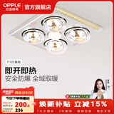 欧普照明（OPPLE） 多功能浴霸灯暖三合一卫生间嵌入式集成吊顶普通吊顶家用灯暖 【普通吊顶-F102】经典速热灯暖
