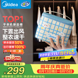 美的（Midea）【新款化妆包】干衣机家用烘衣机便携式可折叠烘衣机小型烘干机大容量旅行除湿风干机HBXD06K1