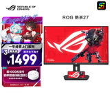 华硕ROG 绝杀27 XG27ACS 27英寸显示器2K电竞 144Hz显示器原生180Hz高刷 FastIPS1ms响应G-SYNC HDR400
