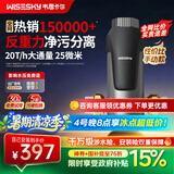 WISESKY韦思卡尔反重力前置过滤器大流量全屋家用反冲洗净水器80T自己安装