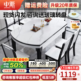 中派  餐桌 实木加厚岩板餐桌伸缩客厅桌椅组合套装12MM加厚亮光岩板 1.35m 一桌六椅【配实木餐椅】