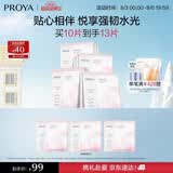 珀莱雅循环面膜10片保湿舒缓修护精华面膜护肤品 