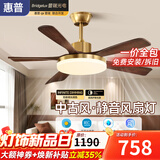 惠普中古风扇灯2026新款大气复古吊扇灯客厅餐厅胡桃木色带灯风扇吊灯 1级能效-吊杆款/5叶52寸无极调光