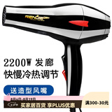 人杰人杰吹风机家用大功率2200W冷热风发廊理发店大风力速干电吹风 人杰826-2200瓦电吹风