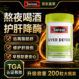 Swisse斯维诗护肝片二代升级高浓熬夜养肝排毒将转氨酶预防肝损伤脂肪肝 【容量升级 200粒大瓶】高性价比护肝片