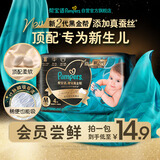 帮宝适[会员专享试用装]黑金帮纸尿裤尿不湿尿片 超薄透气M4