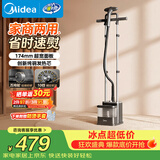 美的（Midea）【服装店商用】立式挂烫机/熨烫机45g/min大蒸汽新款家用高端礼服烫衣服神器团购YGD30S1