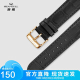 海鸥（SEAGULL）手表 竹节纹皮带 机械表牛皮表带 20#黑色皮带[金色针扣]