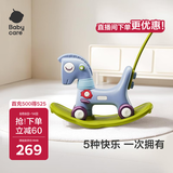 babycare儿童摇摇马五合一小木马婴儿节日周岁礼物玩具蒙因蓝