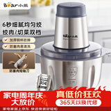 小熊（Bear）绞肉机家用 绞馅机 碎肉机 电动多功能料理搅拌打肉饺子肉馅全钢 搅肉机 QSJ-S03B5