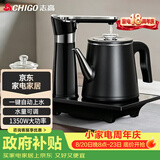 志高（CHIGO）全自动上水烧水壶 茶台电热水壶自动抽水一体泡茶电茶炉茶桌专用电水壶茶几电茶壶煮茶器JBL-D6161