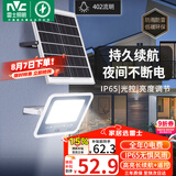 雷士（NVC）太阳能户外照明灯室外庭院灯路灯投光灯光控遥控402lm+约25m²