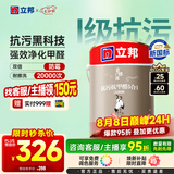 立邦瓷净乳胶漆内墙漆油漆荷净抗污抗甲醛五合一5L/约7kg 可调色