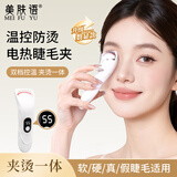 美肤语升级数显控温电热睫毛夹广角电动睫毛卷翘器烫睫毛持久定型MF8323