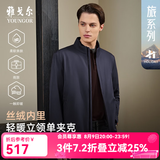 雅戈尔（YOUNGOR）单行政夹克男立领单茄克锦纶耐穿舒适透气男士上衣外套 VJJK409947FQA藏青 L 175/96A
