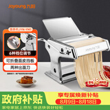 九阳（Joyoung）小型家用压面机 不锈钢手摇面条机 压面 擀面一机多用 JYN-YM1