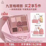 3ce九宫格九色眼影盘微微烟紫SOMEDEF芋泥盘送女友生日礼物