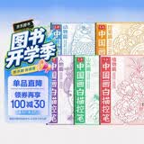 【全5册】中国画白描控笔 人物篇+动物篇+植物篇+控笔篇+山水篇 基础初学者绘画临摹教程书教材画册画本