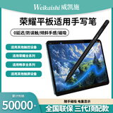 威凯施适用荣耀平板10手写笔MagicPencil电容笔三代触控笔Pad12/X7/8/V9GTPro防误触磁吸honor触屏绘画 黑色【原版1:1全功能】不断触无延迟 顶配磁吸 平板手机通用