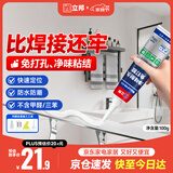 立邦免钉胶强力胶水玻璃胶瓷砖修复免打孔粘合剂踢脚线胶100g