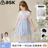 ASK JUNIOR女童连衣裙夏中大童复古汉服裙薄款短袖网纱公主裙
