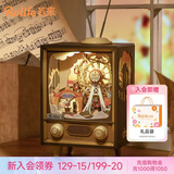 若来（Rolife）八音盒日落游乐园积木拼装diy玩具音乐盒儿童教师节生日礼物女生