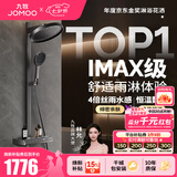 九牧（JOMOO）花洒全套淋浴套装琴键置物淋浴喷头丝雨旗舰版恒温淋浴器26195 【IMAX雨淋花洒1.0】枪灰