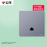 公牛（BULL）墙壁AP无线WIFI插座电脑网络路由器GTW04A星空灰面板(需搭配插座)