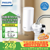 飞利浦（PHILIPS）水龙头净水器家用水龙头前置过滤器 厨房自来水过滤器 超滤龙头滤水器旗舰版AWP3877