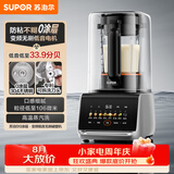 苏泊尔（SUPOR）新款0涂层破壁机家用全自动可拆多功能五谷杂粮料理机 榨汁机豆浆机 1.5L破壁机SP511R