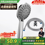 四季沐歌（MICOE）淋浴花洒喷头套装 增压花洒淋浴喷头套装加压浴室手持三件套HS-12