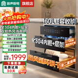 容声消毒柜嵌入式304不锈钢家用消毒碗柜热风烘干大容量母婴级消毒二星级餐具碗筷厨房高温镶嵌式RX06A 二星级 160升 全304内胆层架+全腔热风循环09C