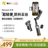 奥川X3手机稳定器云台自拍杆360度旋转防抖自动AI跟拍延长杆脸直播舞蹈旅游vlog一键弹开