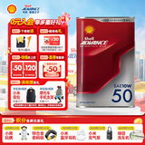 爱德王子壳牌摩托车机油全合成摩托车润滑油10w-50 SN级 1L 劲擎 京东养车