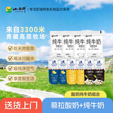 小西牛青藏奶源慕拉酸奶160g*6袋+原生牛奶180g*4袋 源头直发