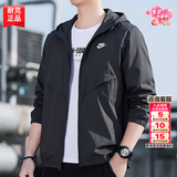 耐克（NIKE）外套男士26夏季新款透气运动服装梭织连帽皮肤衣跑步休闲薄款夹克 UPF 40+防晒/轻盈面料/热推款/晒图退10 2XL 【185】体重170~190斤左右
