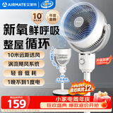 艾美特（AIRMATE）【小暴风】空气循环扇大风量摇头电风扇家用台式落地扇升级加高换气轻音柔风小风扇 FA18-X115