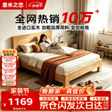 意米之恋橡胶木实木床大板床1m*1.9m床+15cm椰棕床垫包安装 DBB-06 (套装)