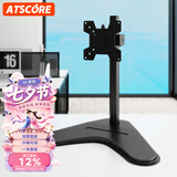 ATSCORE显示器支架 电脑支架 桌面升降显示器支架臂 可旋转电脑架 显示器底座增高架屏幕支架 15-33英寸