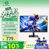 泰坦军团27英寸2K 245Hz HDR400高亮版 硬件低蓝光FastIPS专业电竞调校 出厂校色 1ms三角洲显示器P2710R3