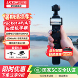 LKTOP【3C认证可登机】立可拓适用大疆Pocket4/3/4P/Pro续航手柄5000mAh大容量充电手柄延长手柄配件 【收纳套装】Pocket4/3/4P手柄+收纳包